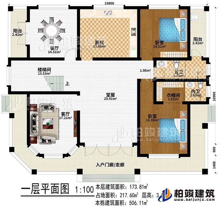 一层：入户门廊/走廊、客厅、堂屋、厨房、餐厅、楼梯间、2卧室、衣帽间、公卫、内卫、2阳台