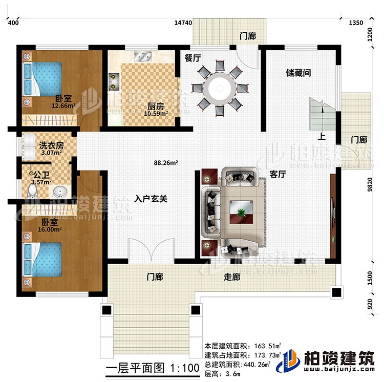 一层：3门廊、走廊、入户玄关、客厅、储藏间、厨房、2卧室、洗衣房、公卫